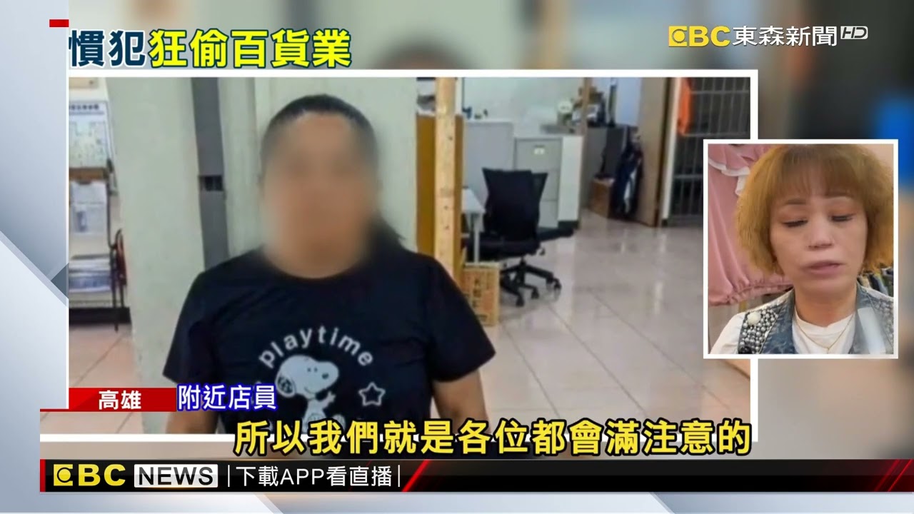 囂張女賊1天狂偷高雄4百貨 起底從北偷到南@newsebc