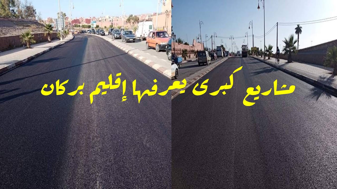 بث مباشر.. تطور كبير تعرفه البنية الطرقية بإقليم بركان l إنطلاقة مشاريع طرقية