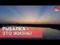 Рыбалка для меня - это вся жизнь! Приятный и теплый осенний день на реке. Хоть и без рыбы...