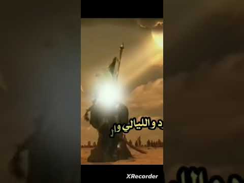 وداعا يا زينب طاح عباس