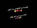 مهرجان بوسه من الشفهه لي بنت القلب طالقه في عينك أبت الكلب بالله عليكم اعملوا اشتراك ودوس على الجرس