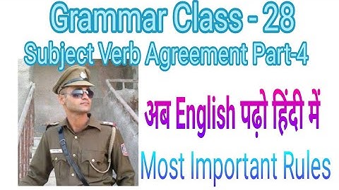 Grammar Class 28 Subject Verb Agreement Part 4 Important Rules