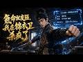 天生絕脈的秦霄堯一朝成爲錦衣衛,竟意外覺醒&ldquo;氪命系統&rdquo;,消耗壽命就可速成武術。&ldquo;奇怪!我的壽命怎麽越氪越多!&rdquo; #玄幻 #逆襲 #男頻