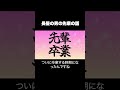 長髪メロ男の先輩の話 #shorts #イラスト