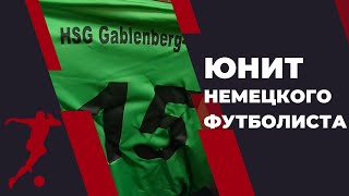 картинка: Находки в контейнере немецкого футболиста