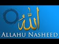Allahu Heart Touching Nasheed Slowed Reverb