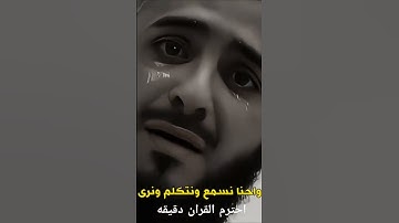 احترم القران الكريم دقيقه #القرآن_الكريم #المصحف #دويتو #لايك