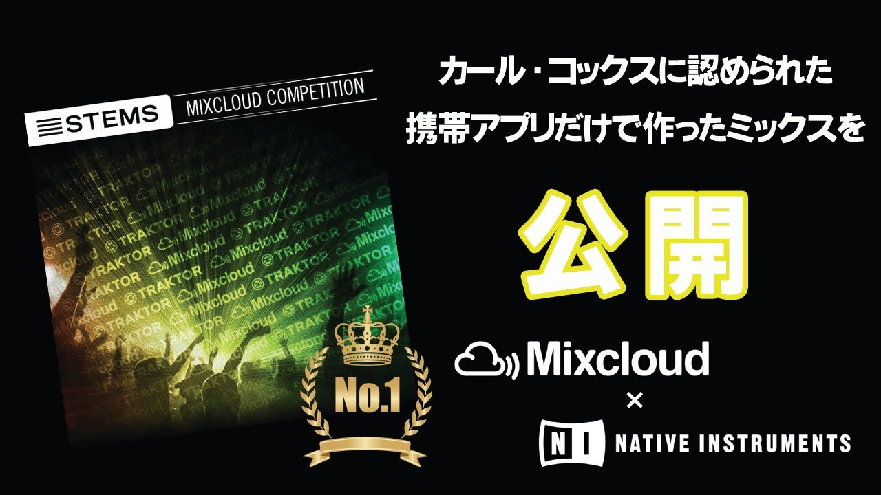 伝説のmix カール コックスに認められたmixを公開 Youtube