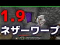 [ゆっくり実況]饅頭達のMinecraft 1.9 実況!! Part9[マルチ]