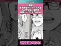 そこはだめぇw #漫画紹介 #漫画
