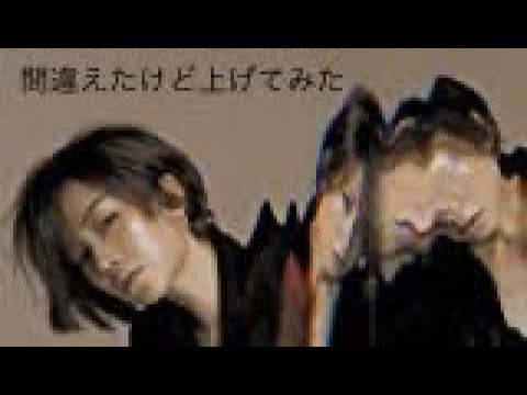 YUKI『２人のストーリー』ただ普通に歌ってみた