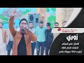 زوري نار🔥 ـ الفنان علي الميالي - جديد وحصري دبكات الحسكة النارية 🔥 2026