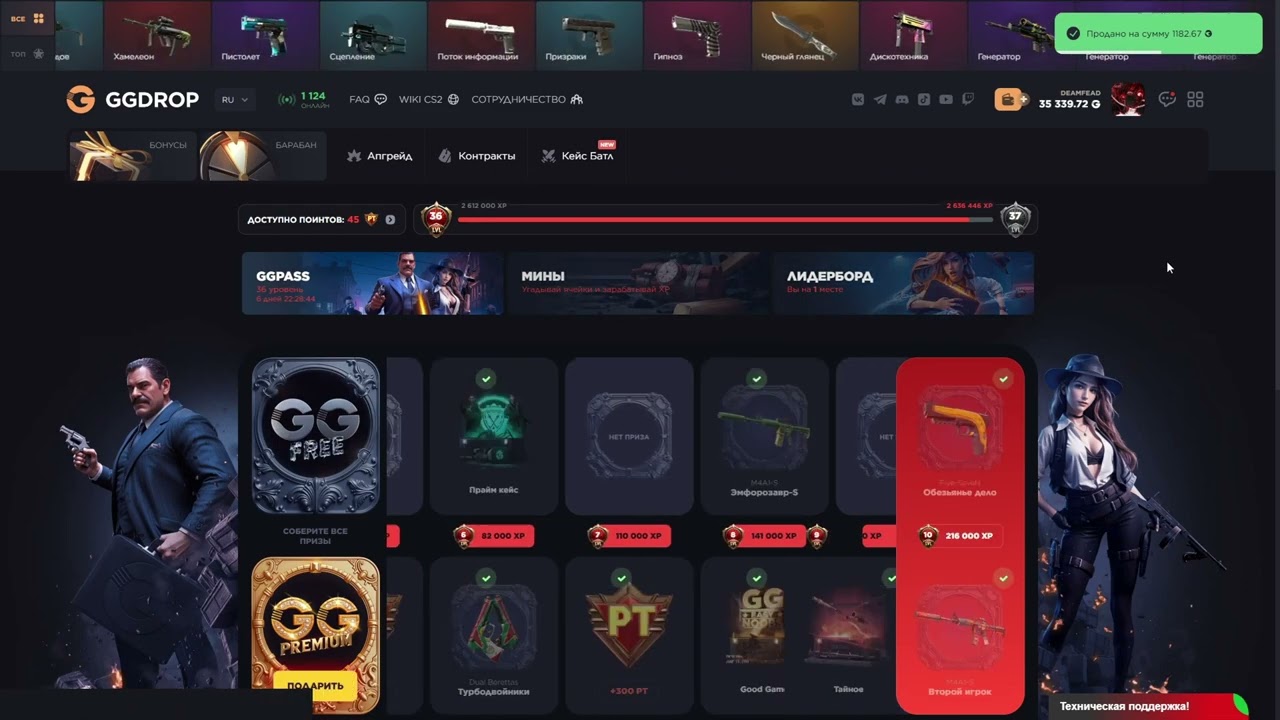 ПРОИГРАЛ ВСЮ ЗП НА GGDROP