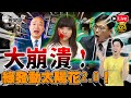 🔴LIVE 【週二晚上8點開播】｜歷史哥Talk 113.5.21