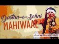 Dastan e sohni mahiwaal part 2  aashiq hussain jutt  emipakistanfolkofficial