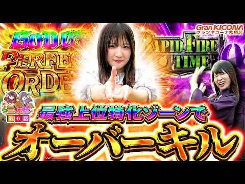 まいほとマイシスター vol.6