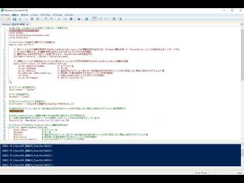 【PowerShell】PowerShellからINIファイルの設定値を取得する②