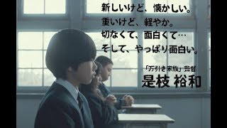 懐かしさを感じる映像美が印象的／映画『僕はイエス様が嫌い』予告編