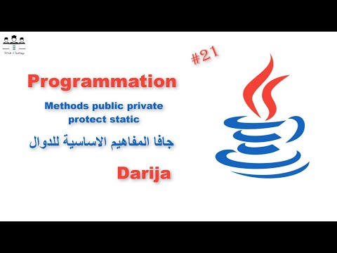 #java 21/ Java Methods public private protect Static جافا المفاهيم الاساسية   Darija للدوال