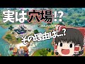 【フォートナイト】隠しアプデが入ってワンチャン注目されそうな場所があるらしい！？【ゆっくり実況】