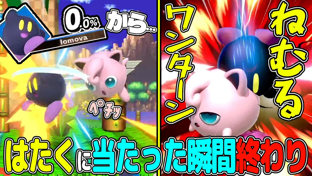 Jigglypuff is confident of victory the moment her 