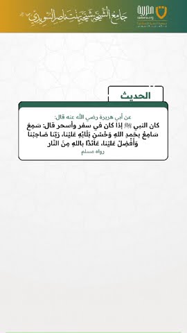 حديث وتعليق (10)
