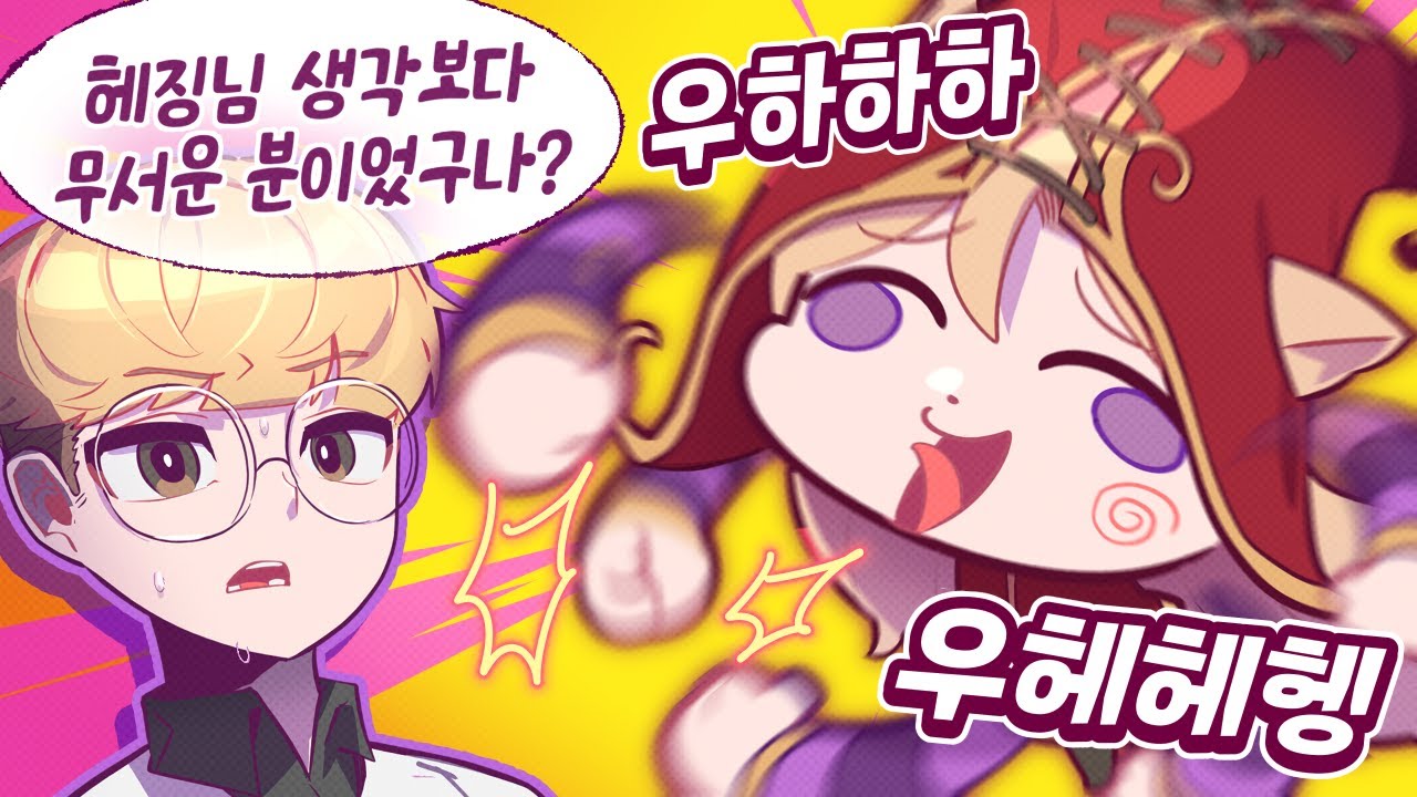 룰루 콤보 마스터 달인