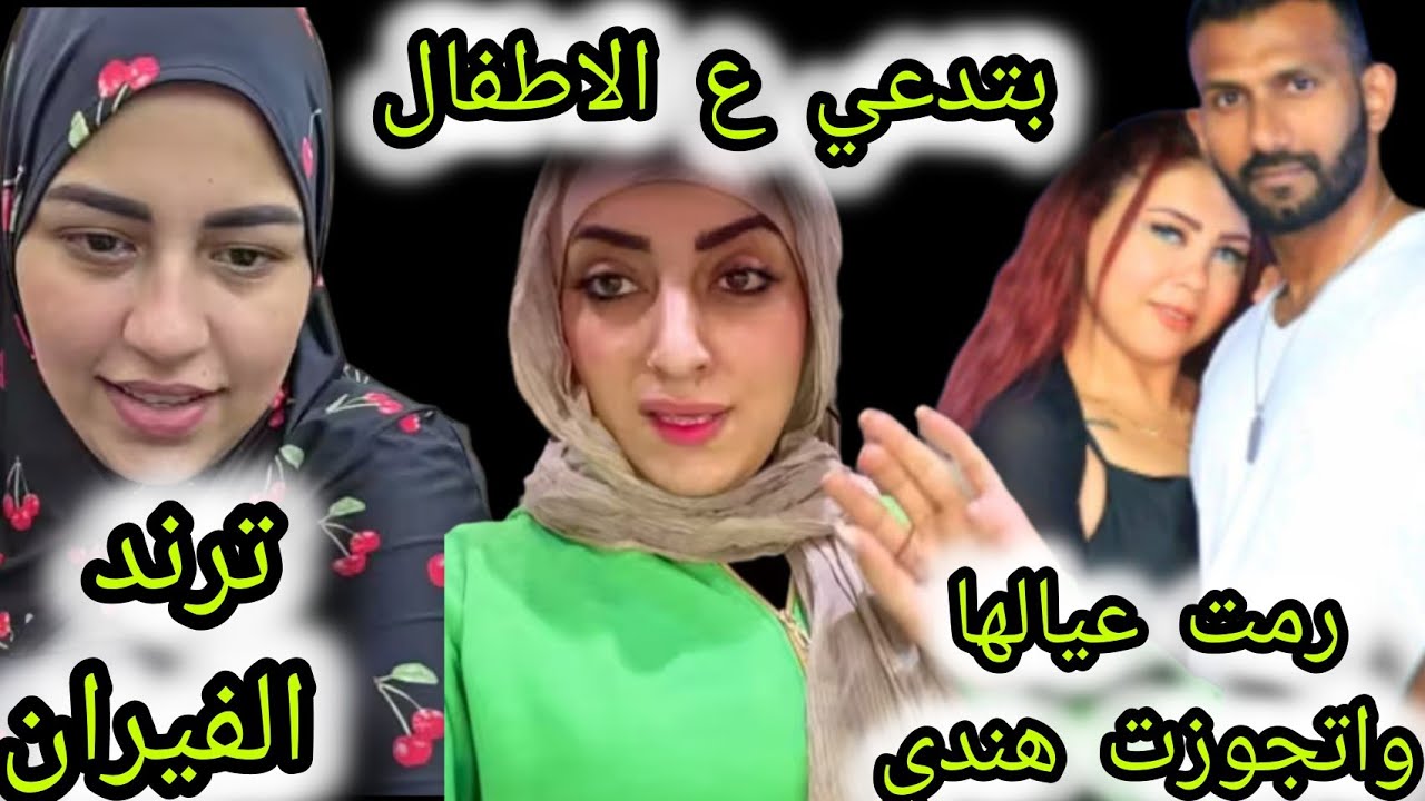 زيارة ياسمين لامونه ومرض فهد وسر عشيرة الفيران⁉️سبب الاساسي لحذف اللايف⁉️عودة رحاب فاميلي
