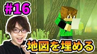 【マスクラ】地図埋めの冒険にいざ出発！〇〇発見！#16