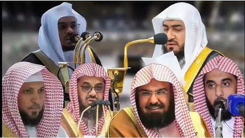 سورة الفاتحة بجميع ائمة الحرم المكي