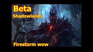 Firestorm Shadowlands Beta - Стрим