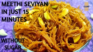Meethi Seviyan in just 15 Minutes - without sugar || 15 मिनट में बनाये मीठी सेवइयां बिना चीनी के