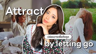 CHIT CHAT WITH ALICE: ปล่อยวางเพื่อดึงดูด