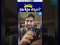 వైభవ్ పై క్రమశిక్షణ చర్యలు? #vaibhavsuryavanshi #srilanka #bcci #sakshitv #sakshitvshorts