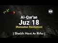 Juz 18 full  ramadan recitation  sheikh hani ar rifai  beautiful quran recitation  holy quran