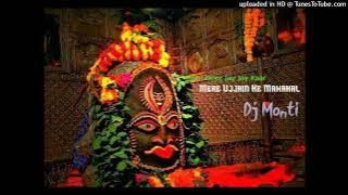 Mere Ujjain Ke Mahakal _Dj Monti