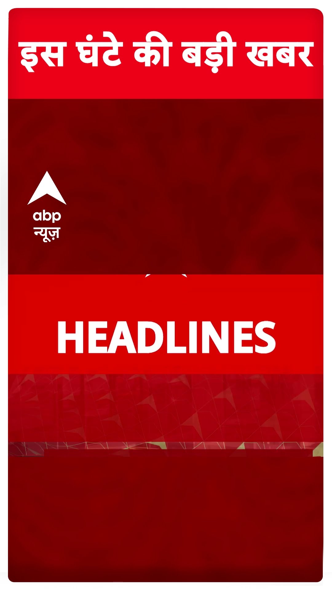 Top Headlines: इस घंटे की बड़ी खबरें | Delhi Election 2025 | BPSC Protest | Prashant Kishor |#shorts