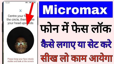 micromax mobile me face lock kaise lagaye।how to set face lock in micromax। micromax face lock set