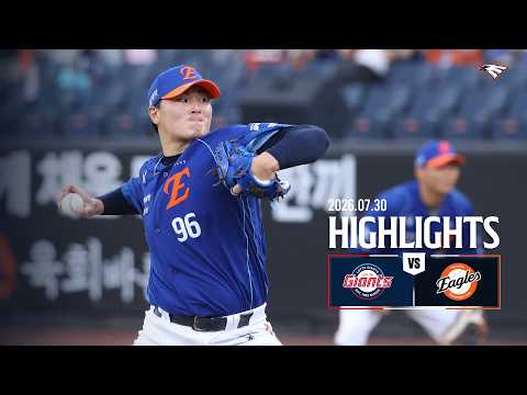 [정규시즌 H/L] 롯데 VS 한화 (07.30)