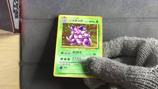japanese Nidoking - Pokemon Base Set