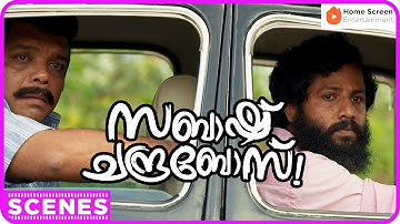 സബാഷ് ചന്ദ്രബോസ് | Sabaash Chandra Bose Movie Scenes | Vishnu Unnikrishnan | Johny Antony
