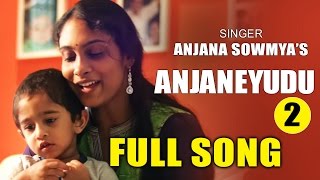 Watch anjaneyudu 2 full song from singer anjana sowmya's exclusive
album, that is dedicated to all the lovely mothers out there. here's
wishing littl...