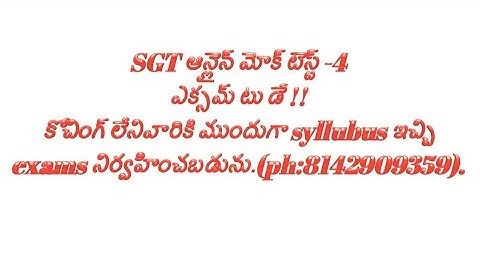 DSC SGT syllubus ఆధారంగా online డైలీ mock test no :5 syllabus released !!(with pdf)