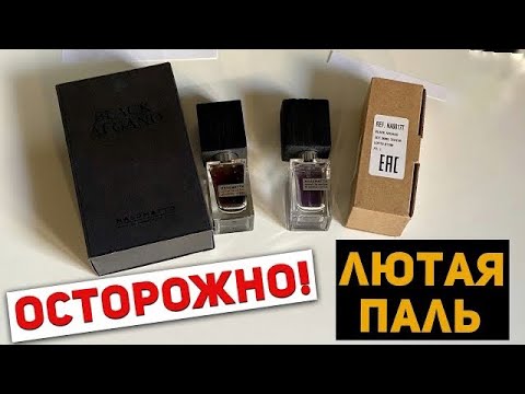 Сравнениние супер копии и оригинала NASOMATTO BLACK AFGANO