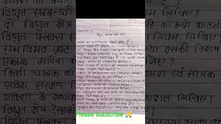 #tab viral physics ka shorts #viralshort2026