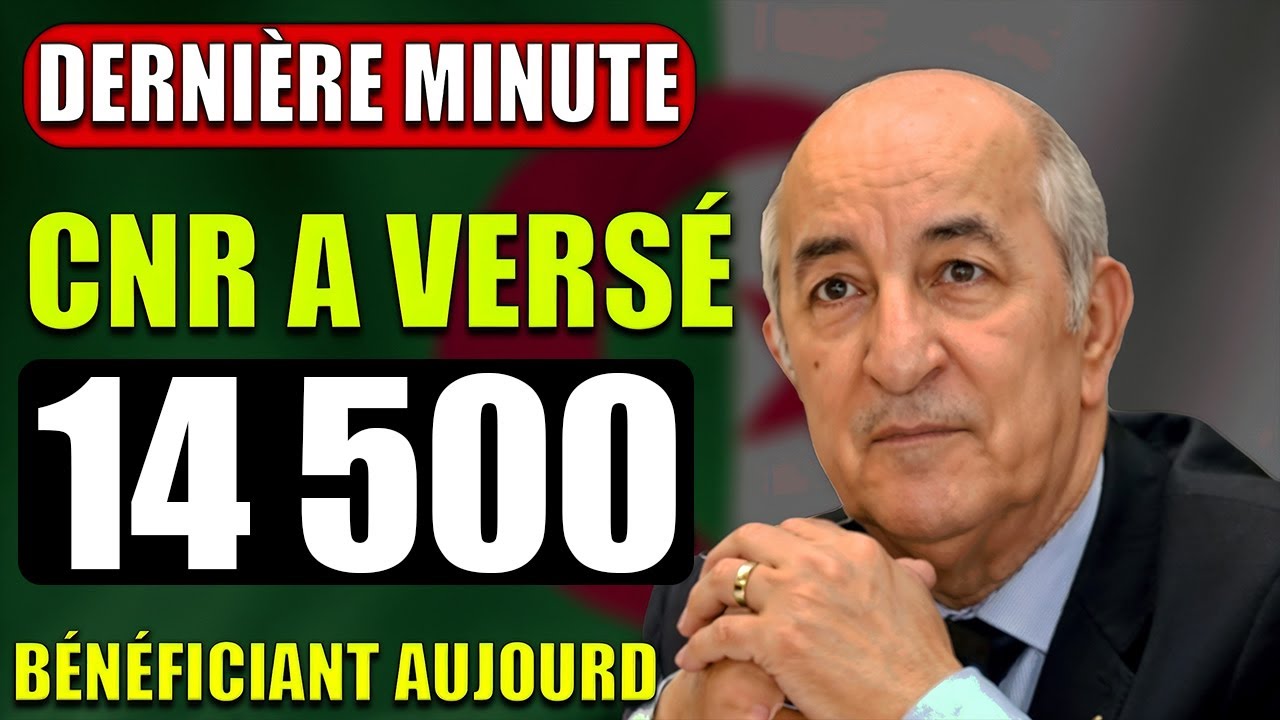 Retraités algériens : Un énorme bonus de 14 500 DZD annoncé pour 2025
