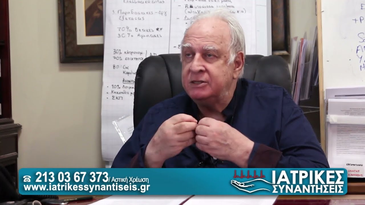 Δυσβίωση εντέρου - Θεραπεία με βότανα - Κωνσταντίνος Τέμπος