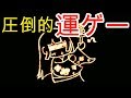 【実況】あまりにも混沌すぎる神楽鈴【影廊 -ShadowCorridor-】