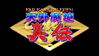 Tengai Makyou Shinden - Jyashinsai's Entry (Midway Demo 3)