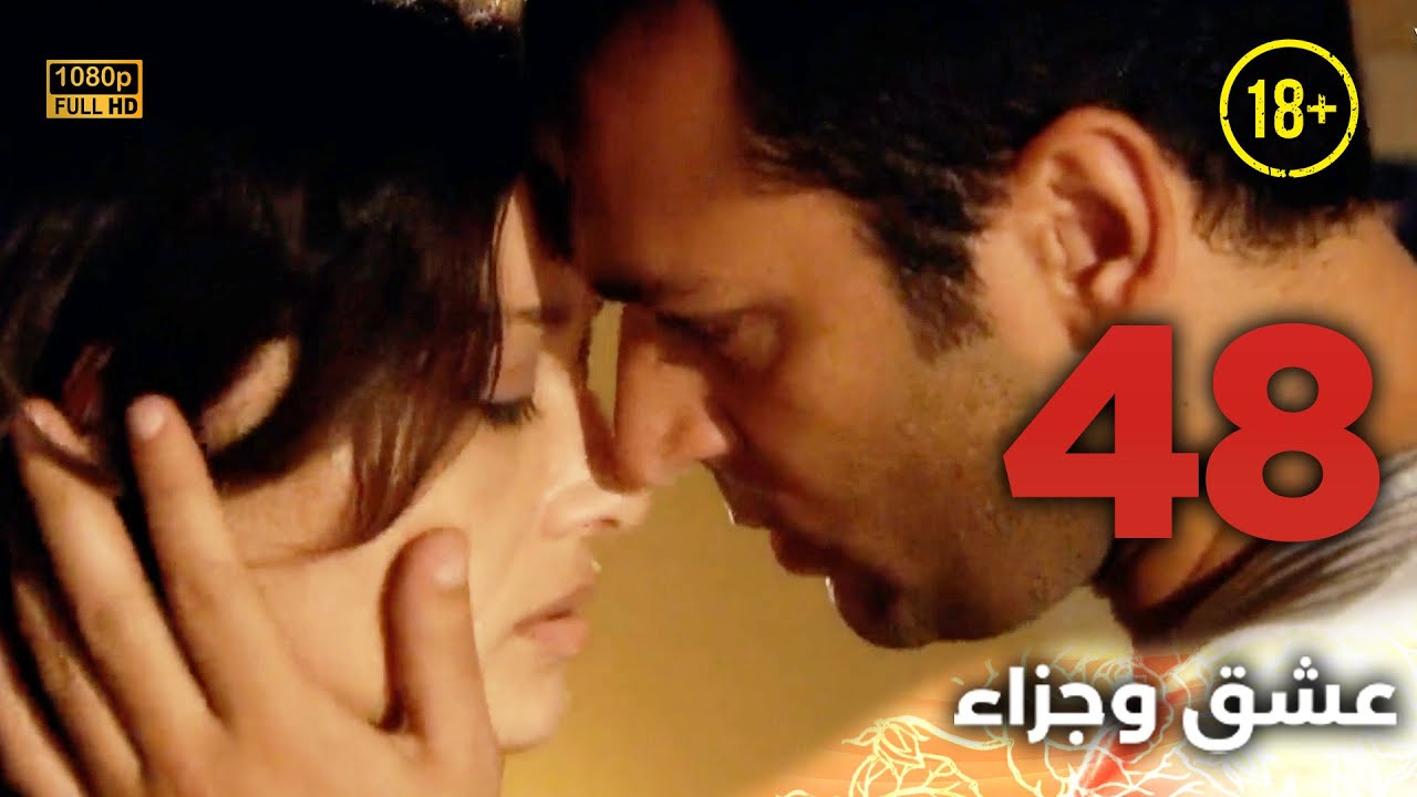 Aşk ve Ceza | عشق وجزاء 48 - دبلجة عربية | غير خاضعة للرقابة FULL HD
